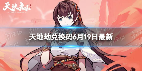 ��ؽٶһ���6��19������