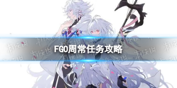FGO�ܳ�������6��19��