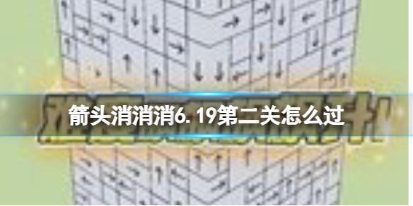 ��ͷ������6.19�ڶ�����ô��