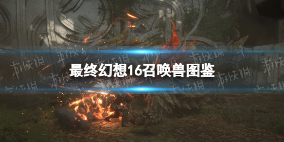 �����ջ���16���ٻ���ͼ�� ȫ�ٻ�������һ��