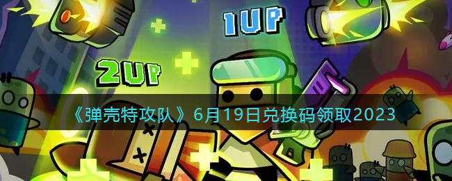 �������ع��ӡ�6��19�նһ�����ȡ2023