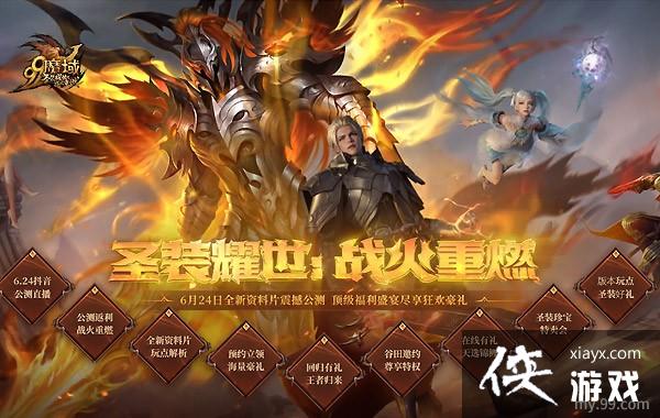 6.24��7�㡶ħ��������Ƭ����ֱ����������������������в�ͣ��