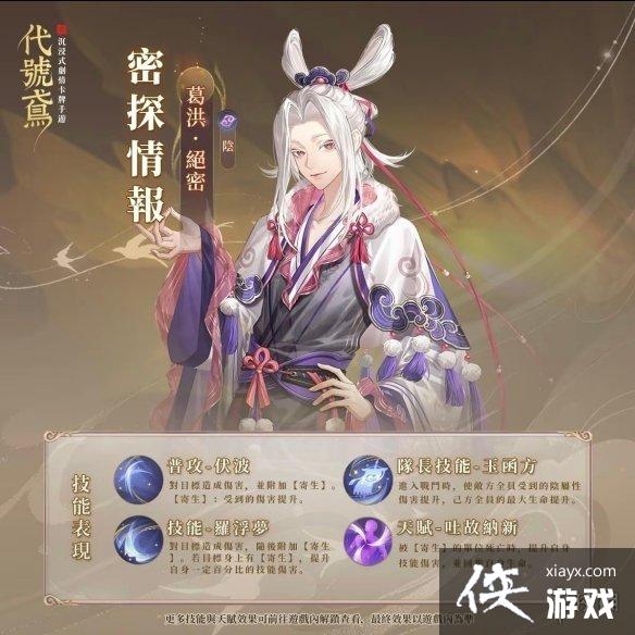 代号鸢葛洪怎么样 代号鸢葛洪怎么样