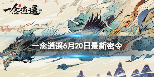 һ����ң6��20������������ʲô