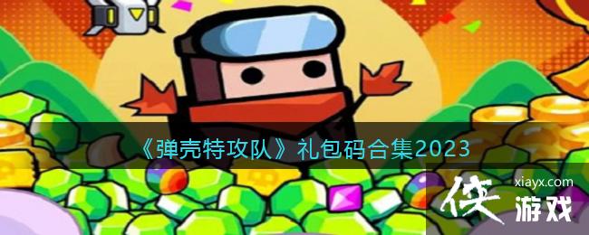 عӡϼ2023