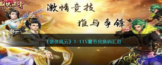 ���������ơ�1-115�½ڶһ������