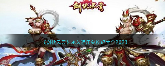 ���������ơ�����ͨ�öһ����ȫ2023