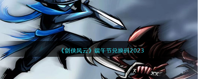 ���������ơ�����ڶһ���2023