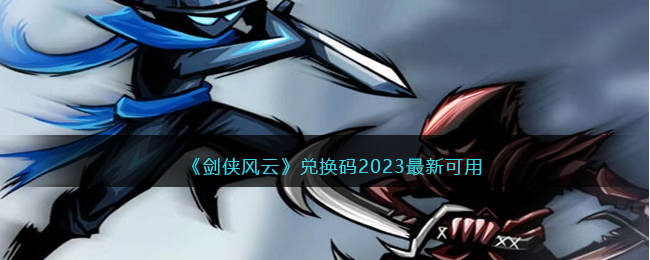 ���������ơ��һ���2023���¿���