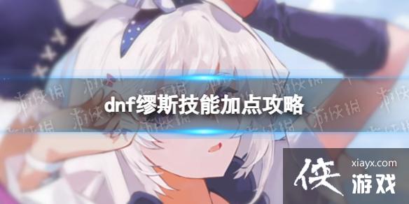 �����³�����ʿ����˹���ܼӵ㹥�� ��˹������ô�ӵ㣿