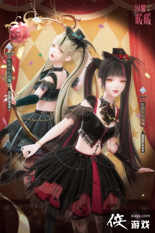 闪耀暖暖克洛伊的夜翼怎么样 闪耀暖暖克洛伊的夜翼怎么样