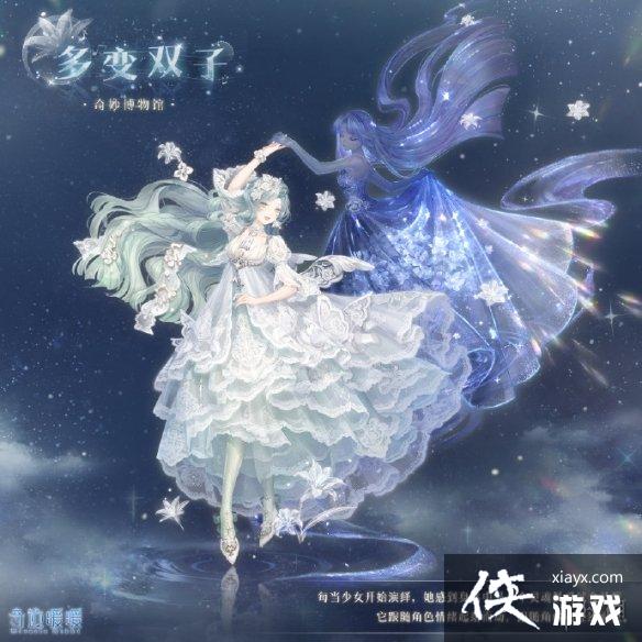 奇迹暖暖星座馆答题攻略 奇迹暖暖星座馆答题攻略