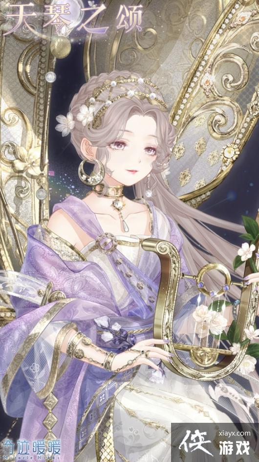 奇迹暖暖天琴之颂套装介绍 奇迹暖暖天琴之颂套装介绍