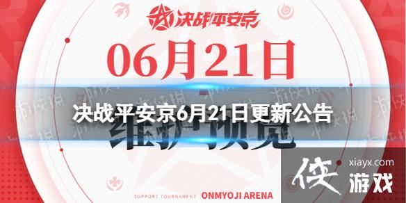 ��սƽ����6��21�ո��¹���