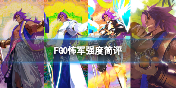 FGO����ǿ����ô��