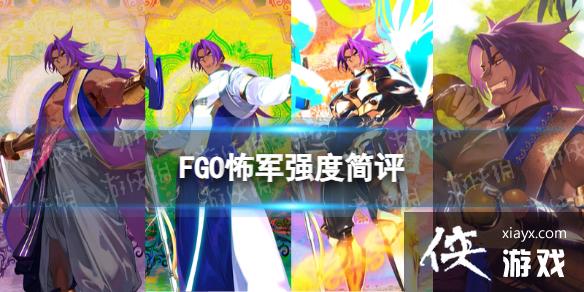 FGO����ǿ����ô��