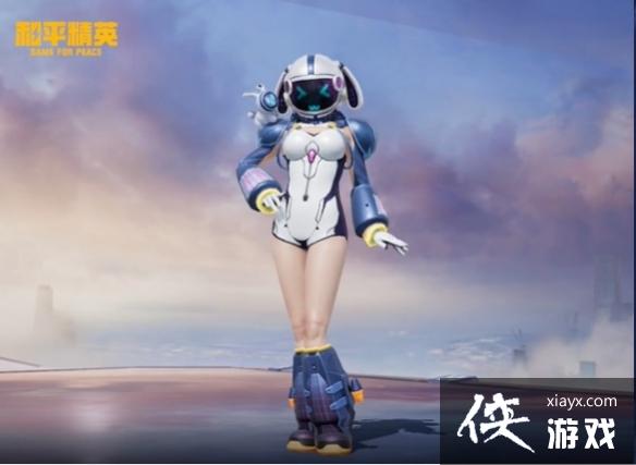 和平精英星兔领航员套装价格介绍 和平精英星兔领航员套装价格介绍