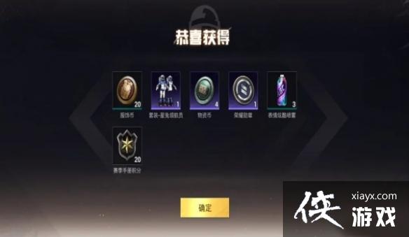 和平精英星兔领航员套装价格介绍 和平精英星兔领航员套装价格介绍