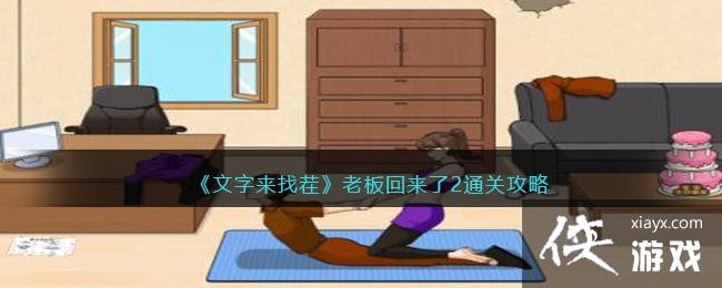 ���������Ҳ硷�ϰ������2ͨ�ع���