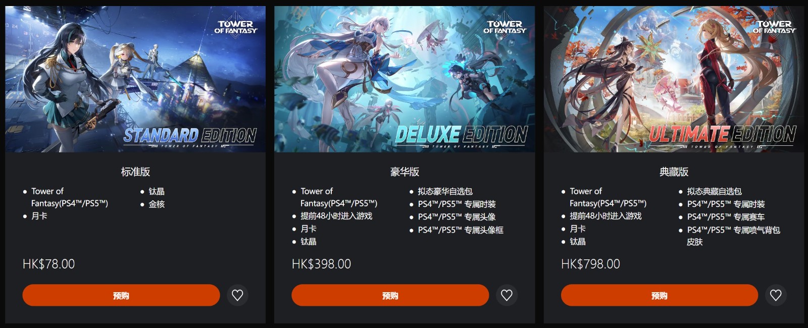 PS����������׼���ۼ�78�۱� 8��8�շ���