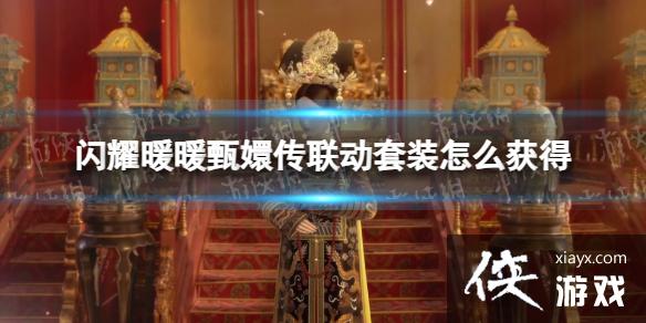 ��ҫůů��ִ�������װ��ȡ����