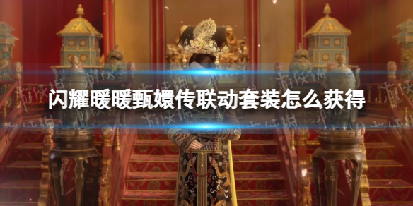 ��ҫůů��ִ�������װ��ȡ����