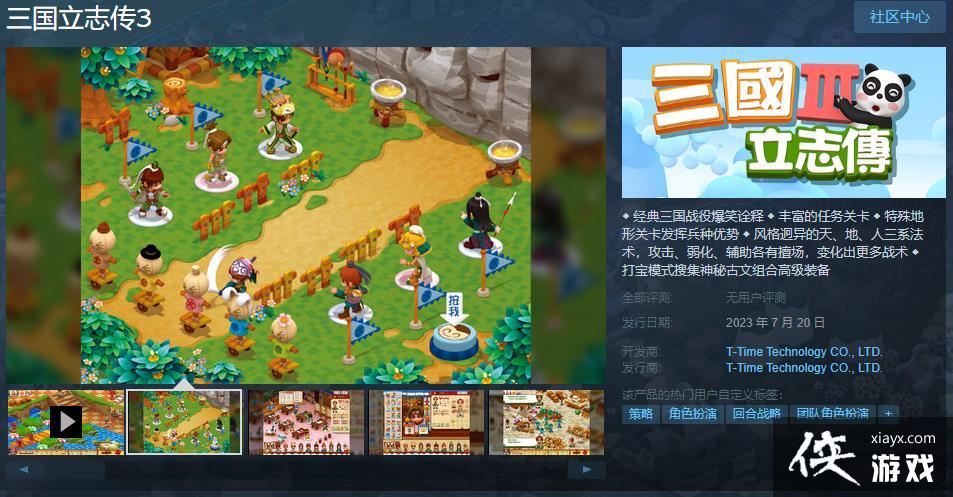 ������Ѷ������Ϸ��������־��3��Steamҳ������ 7��20�շ���