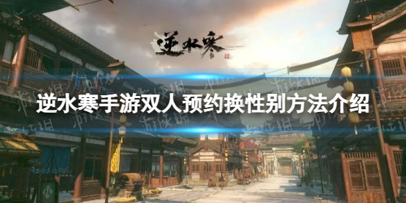 ��ˮ������˫��ԤԼ���Ա𷽷�����