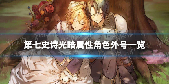 ����ʷʫ�ⰵ���Խ�ɫ���һ��