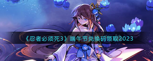 �����߱�����3������ڶһ�����ȡ2023