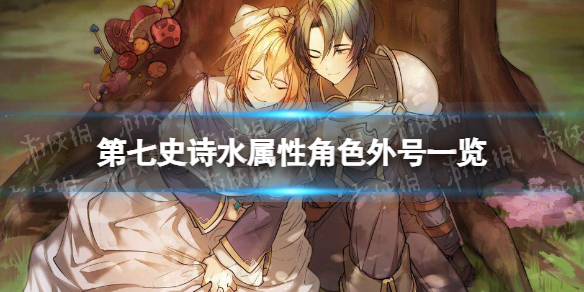 ����ʷʫˮ���Խ�ɫ���һ��