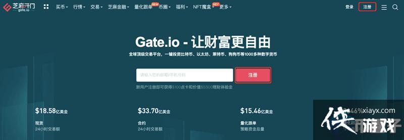 Gate������Ŀǰ��ע����֥�鿪��/Gate.io����ע�᷽������