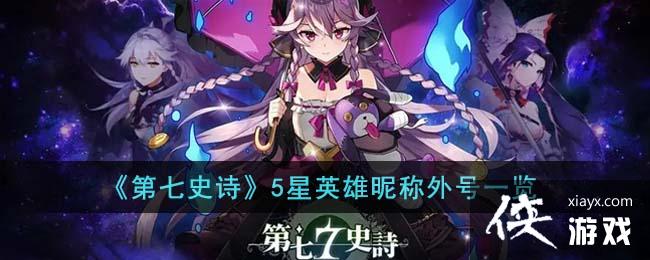 ������ʷʫ��5��Ӣ���ǳ����һ��