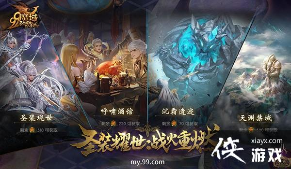 ʥװҫ����ս����ȼ����ħ��ȫ������Ƭ6.24�ذ�����