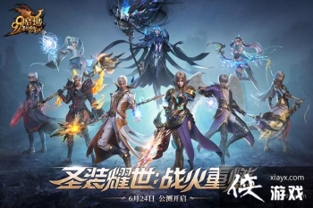 ʥװҫսȼħȫƬ6.24ذ