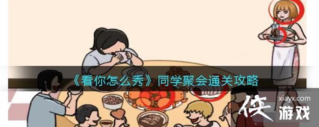 ��������ô�㡷ͬѧ�ۻ�ͨ�ع���