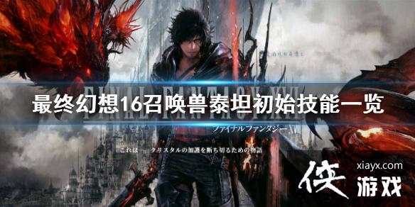 �����ջ���16���ٻ���̩̹��ʼ����һ��   �ٻ���̩̹��ʲô���ܣ�