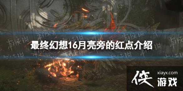 �����ջ���16�������Եĺ����ʲô�� �����Եĺ�����