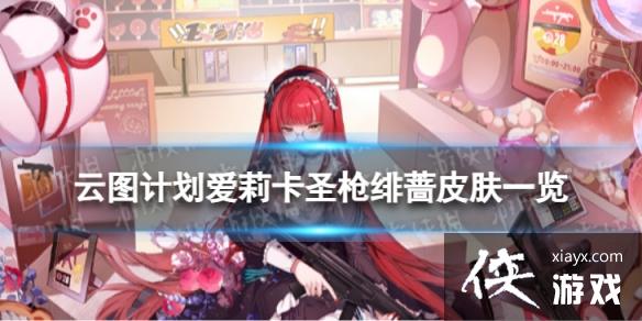 ��ͼ�ƻ�����ʥǹ�Ǿ��ô��