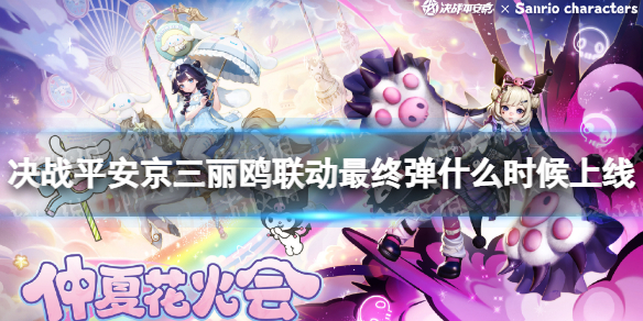 ��սƽ��������Ÿ�������յ�ʲôʱ������