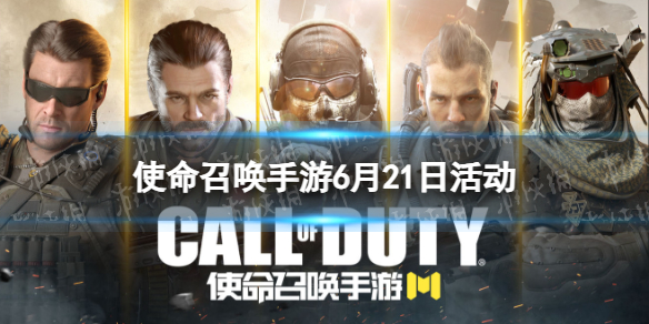 ʹ���ٻ�����6��21�ջ����