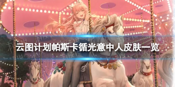 ��ͼ�ƻ���˹��ѭ����������ô��