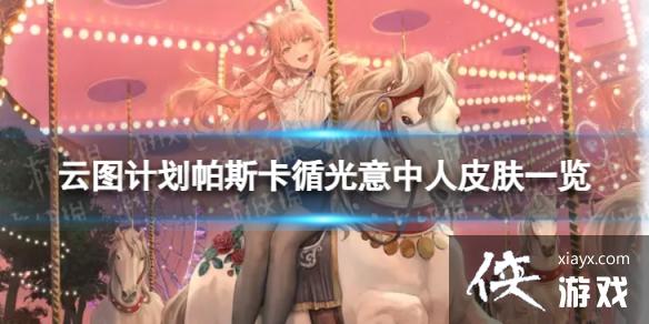 ��ͼ�ƻ���˹��ѭ����������ô��