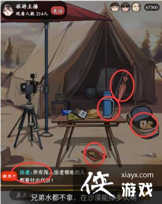 ���������ߡ�ɳĮ��;��ס����ͨ�ع���