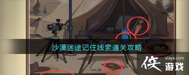 ���������ߡ�ɳĮ��;��ס����ͨ�ع���