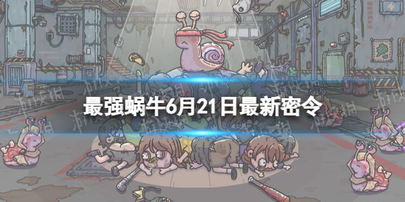 ��ǿ��ţ6��21����������