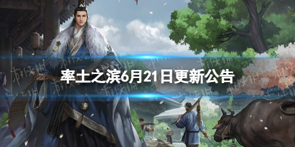 ����֮��6��21�ո��¹���