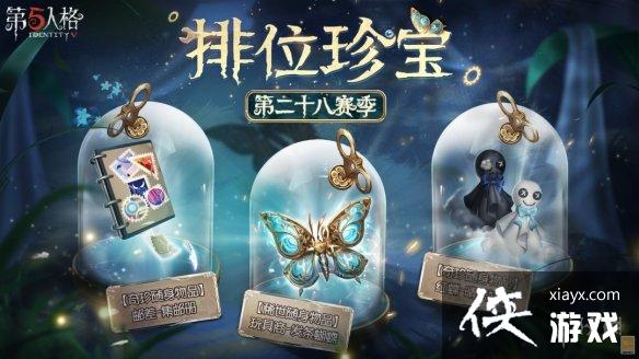 第五人格6月21日更新内容 第五人格6月21日更新内容