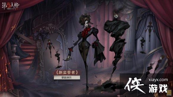 第五人格6月21日更新内容 第五人格6月21日更新内容