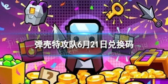 �����ع���6��21�նһ���